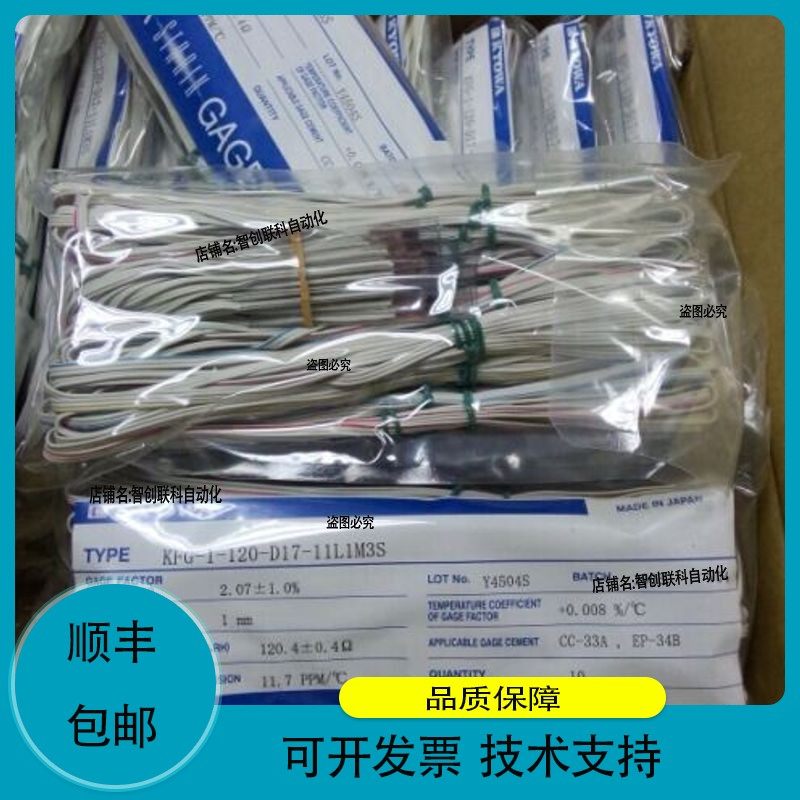 日本共和KYOWA应变片KFG-1-120-D17-11L1M2S