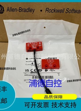 议价维修Guardmaster非接触式开关440N-Z2NRS1C