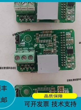 汇川变频器485通讯卡MT152TX2，适用MD320/38