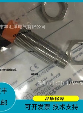 电感器传感器 IFS906 IFS705 接近开关三线