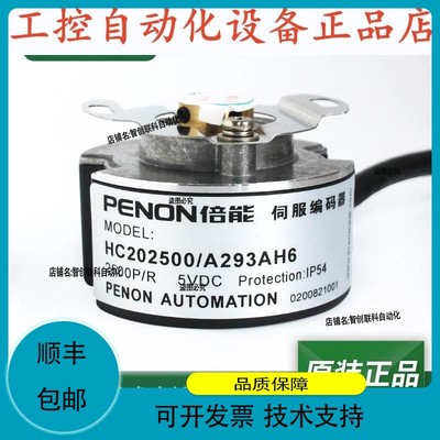 议价维修HC202500/A293AH6光电旋转HC202500/AXF0AXK7编码器.