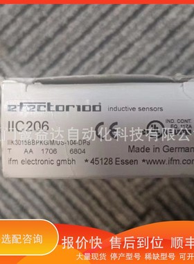 议价.IFM易福门IIC206
