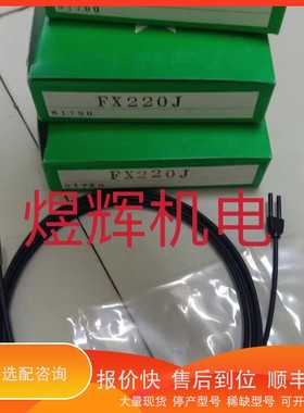 议价.TAKEX 中传感器 FX220J