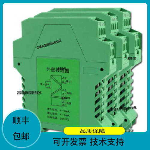WS15242 全隔离双输信号分配器,隔离器,转换器