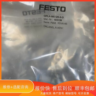 议价.GRLA-M5-QS-6-D 193139