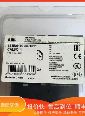 议价.ABB辅助触点CAL5X-11，18，(12个)。