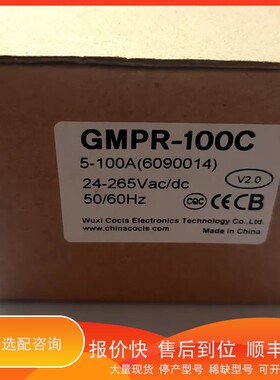 议价.Cocis科思/乐吉数字电机保护器GMPR-100C,2