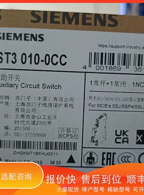 议价.5ST3011-0CC保内秒拍秒发