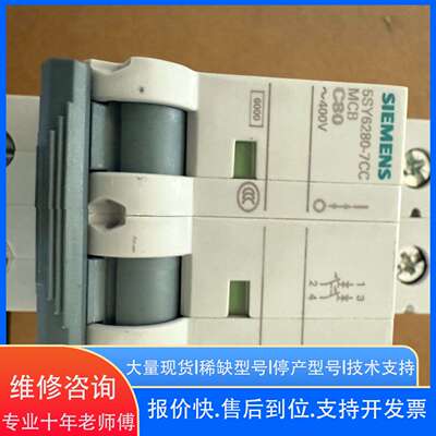 5SY6280-7CC断路器西门子