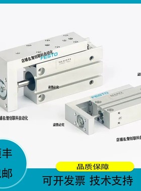 议价.费斯托型滑台气缸 SLS-20-25-30-