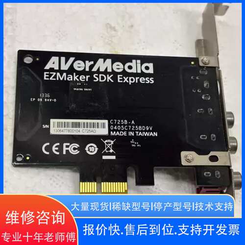 C725B-A