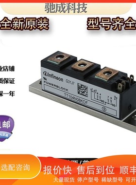 议价.可控硅TT104N08KOF TT210N18KOF TT430N24KOF欢迎咨询