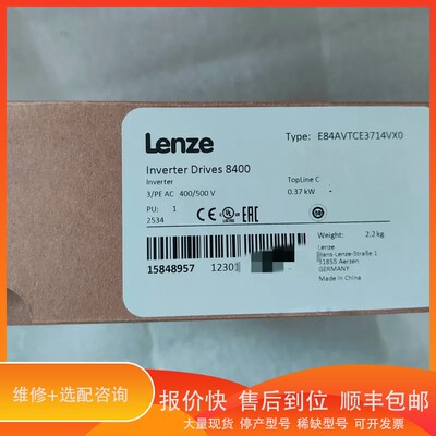 议价.伦茨 E84AVTCE3714VX0 变频器