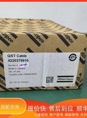 议价.阿特拉斯连接线 4220379910 阿特拉斯工具线