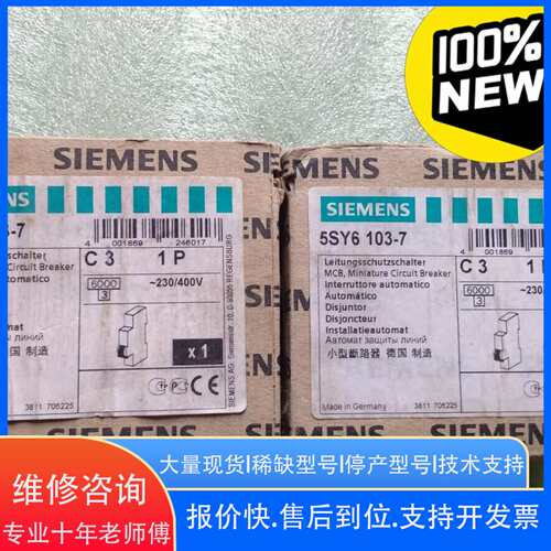 5SY6103-7 5SY6 103-7断路器西门子