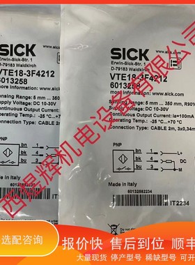 议价.Sick 西克 漫反射式光电传感器 VTE18-3F4212