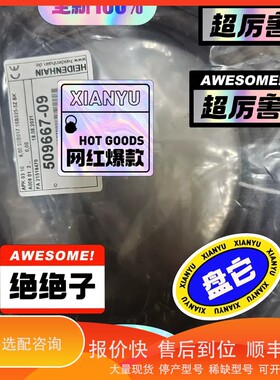 议价.509667-09 海德汉9m接20模块