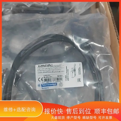 议价.XCMN2145L1限位开关