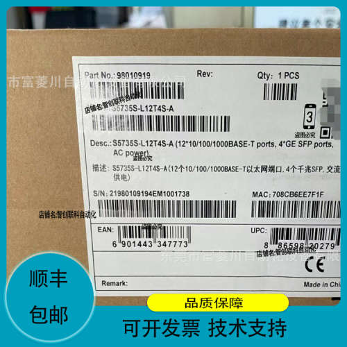 S5735S-L12T4S-A