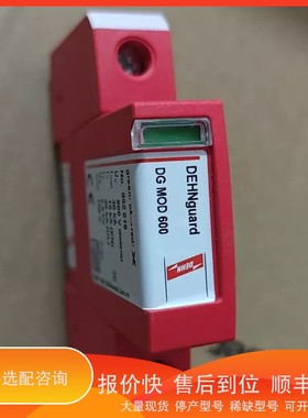 议价.DEHN952076电涌保护器 DG S 600 DG
