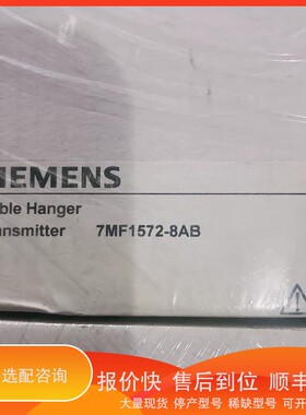 议价.投入液位计接线支架 7MF1572-8AB SIEM