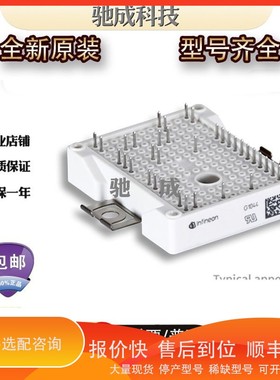 议价.IGBT模块F3L75R07W2E3_B11 F3L225R07W2H3P_B63新 优惠价厂