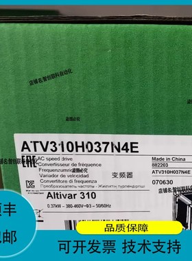 议价.ATV310H037N4E变频器  质保一