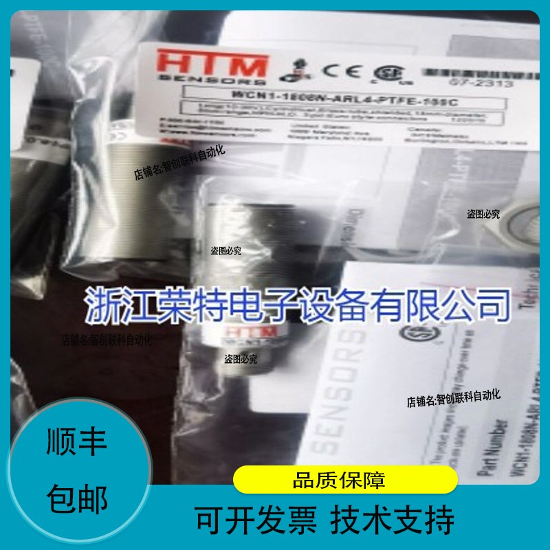 HTM电感式接近开关OCN1-3015N-BRS4-PTFE-100C