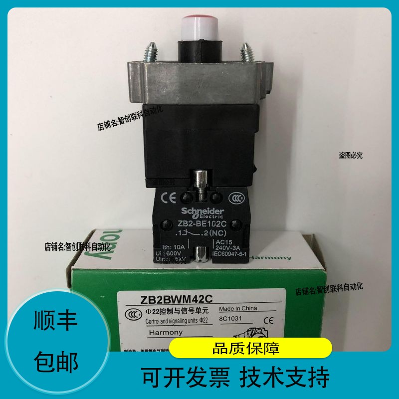 正品ZB2BWM42C 220V 1常闭 Schneider红色带按钮座