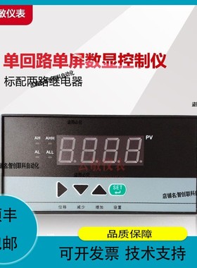 议价.XMA56U0P数显控制仪 数字显示报警器 数显测控仪XMA5660P