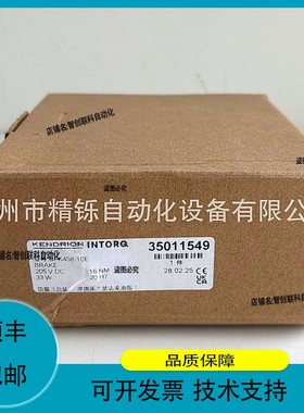 议价维修INTORQ制动器，BFK458-10E 35011549（205VDC 33W 16NM 2
