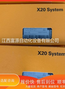 议价.贝加莱模块X20CM8281 X20CM2821议价