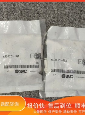议价.接头AS2002F-06A 20个共320邮