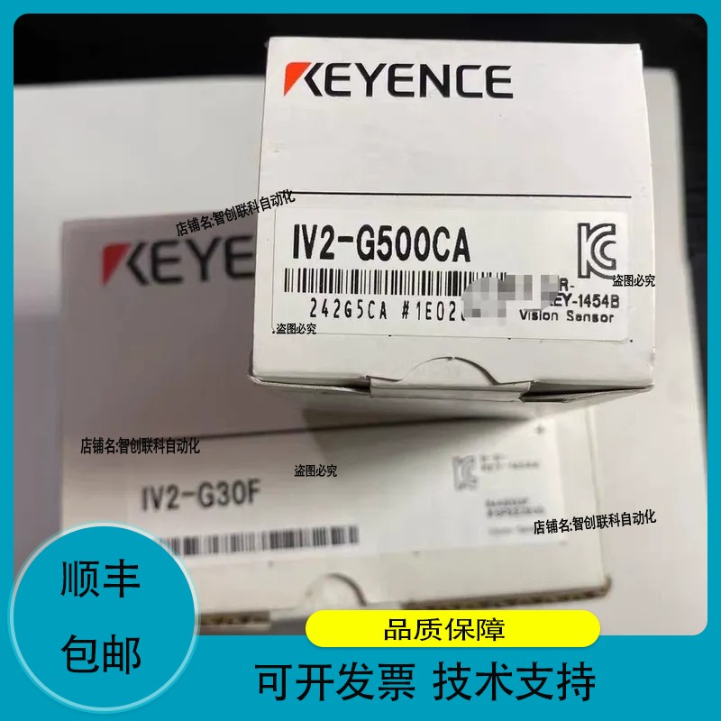 基恩士IV2-G500CA IV2-G30F视觉 工业传