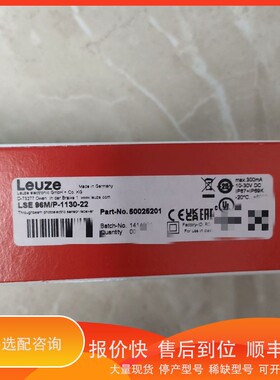 议价.LSE 96M/P-1130-22 50025201德国劳易