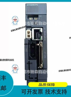 三菱PLC控制CPU模块 Q172DSCPU型号较多咨询议价