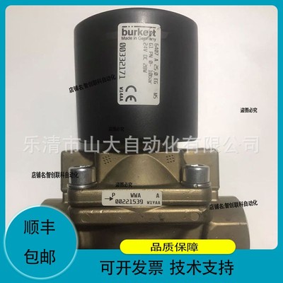 议价维修现供BURKERT 6407A/2000A/6281EV/0290A/6213A/0255A宝德
