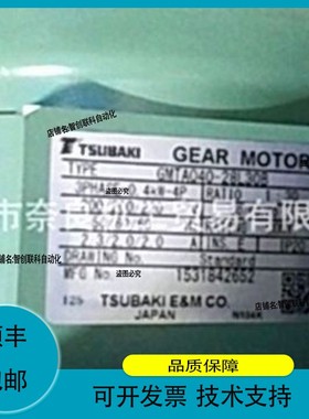 议价维修日本Tsubaki电机 GMTA010-18L-50H GMTA010-18L50V1H