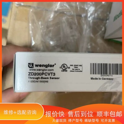 议价.威格勒Wenglor ZD200PCVT3传感器，。