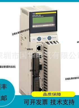 议价维修Modicon莫迪康Quantum昆腾 PLC 140CRA93200模块