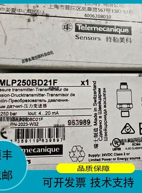 议价.特勒美科XMLP250BD21F压力变送器