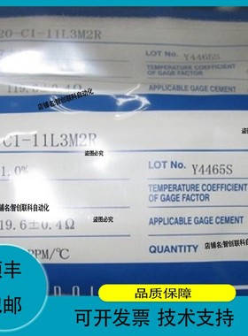 议价.日本共和KYOWA应变片KFGS-1-120-C1-11L1M2R