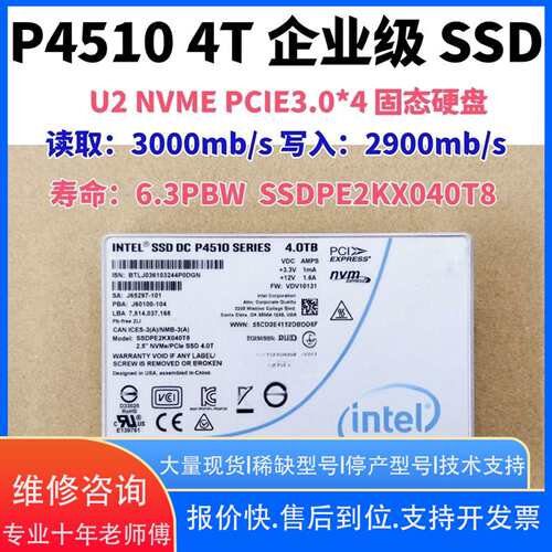 Intel P4510 4T U2 NVME PCI