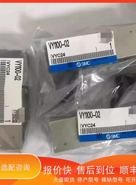 议价.比例阀VY100-02 VY100-01现