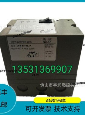 烧自动点火控制器IES258-5/1W.KIES258-5/220SCU200智能机