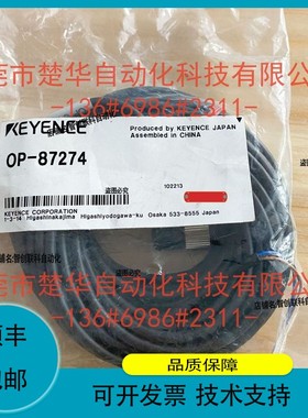 议价维修KEYENCE/基恩士 OP-87274/OP-75722/75721/OP-87273 议价
