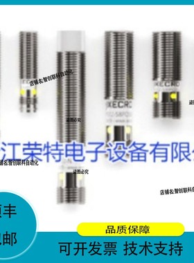 XECRO电感式接近开关IMF8-N4PO45-A2PIMF8-N4PO45-A8品质保证
