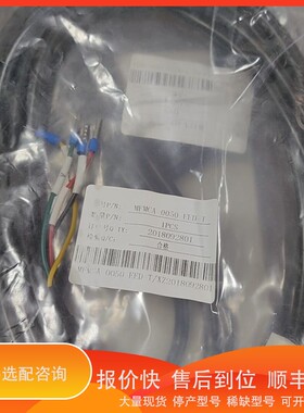 议价.电机驱动 MFMCA0050EED 编码线MFEC