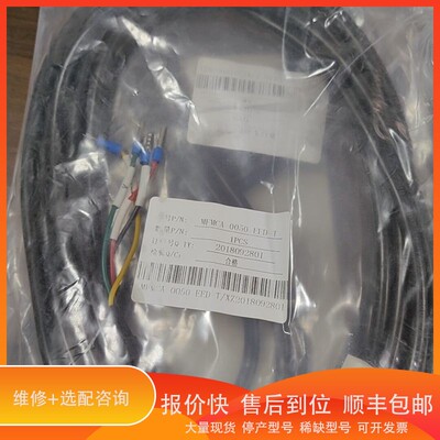 议价.电机驱动 MFMCA0050EED 编码线MFEC