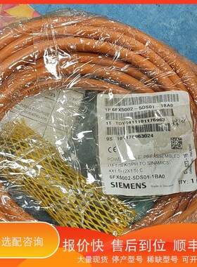 议价.动力线6FX5002-5DS01-1BA0